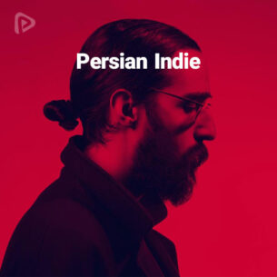 پلی لیست Persian Indie
