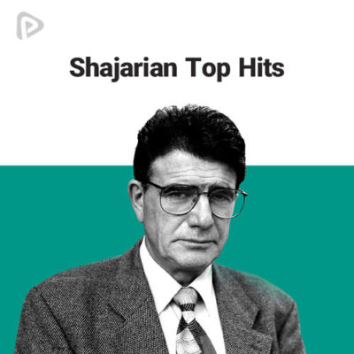 پلی لیست Shajarian Top Hits