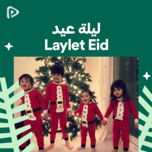 پلی لیست Laylet Eid