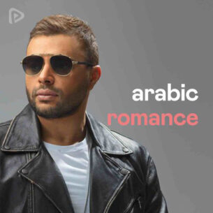 Arabic Romance Playlist